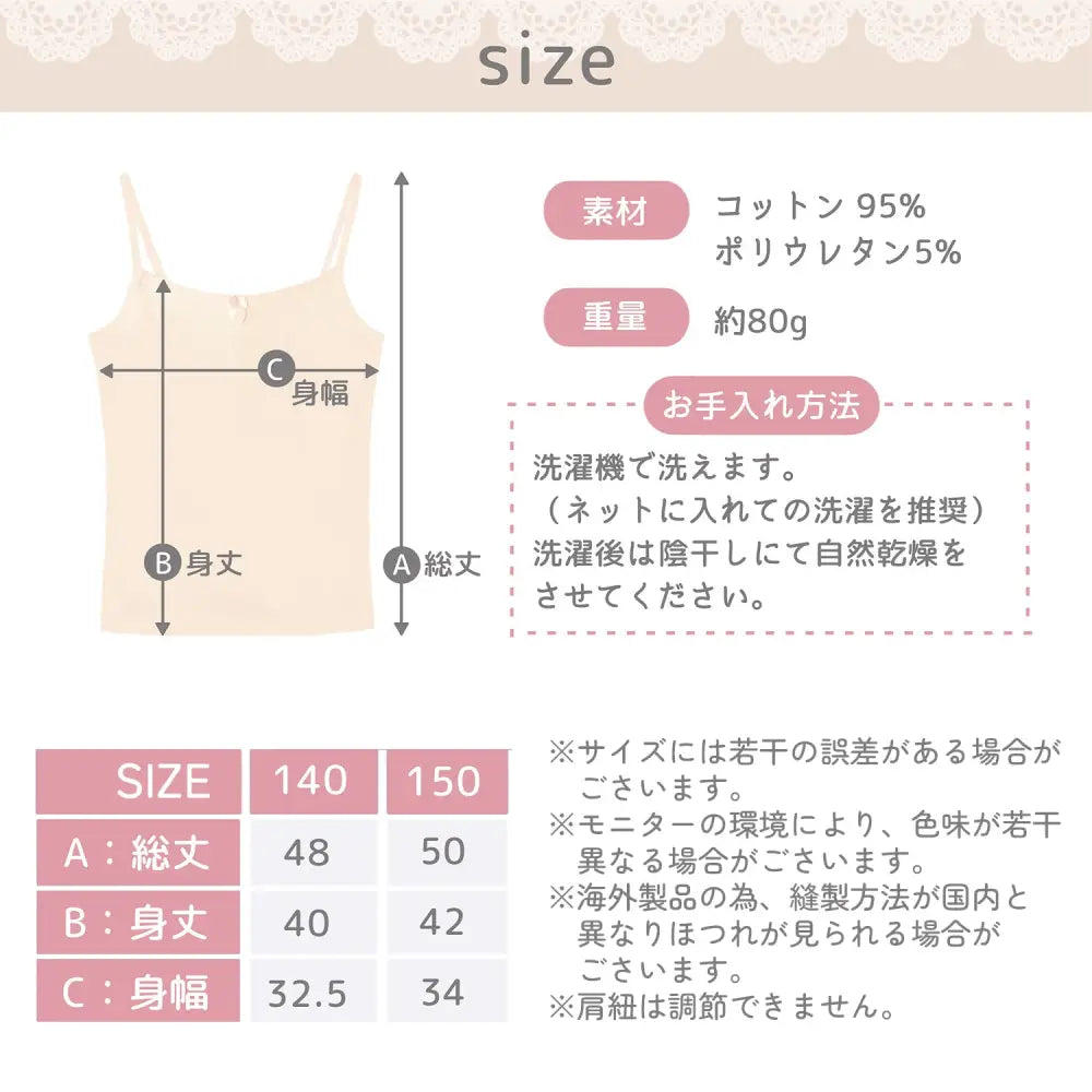ジュニアインナー 成長期キャミソール 女の子下着 綿100 通気性 吸汗速乾 ノンワイヤー スクールインナー 快適肌着 成長サポート