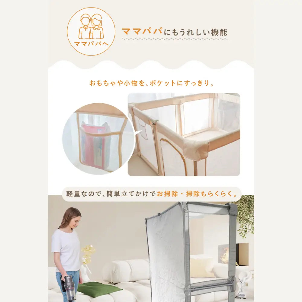 ベビーサークル メッシュガード クッション付き 安全設計 ドア付き プレイヤード 通気性抜群 高さ調整可能 子供部屋 室内遊び 収納ポケット
