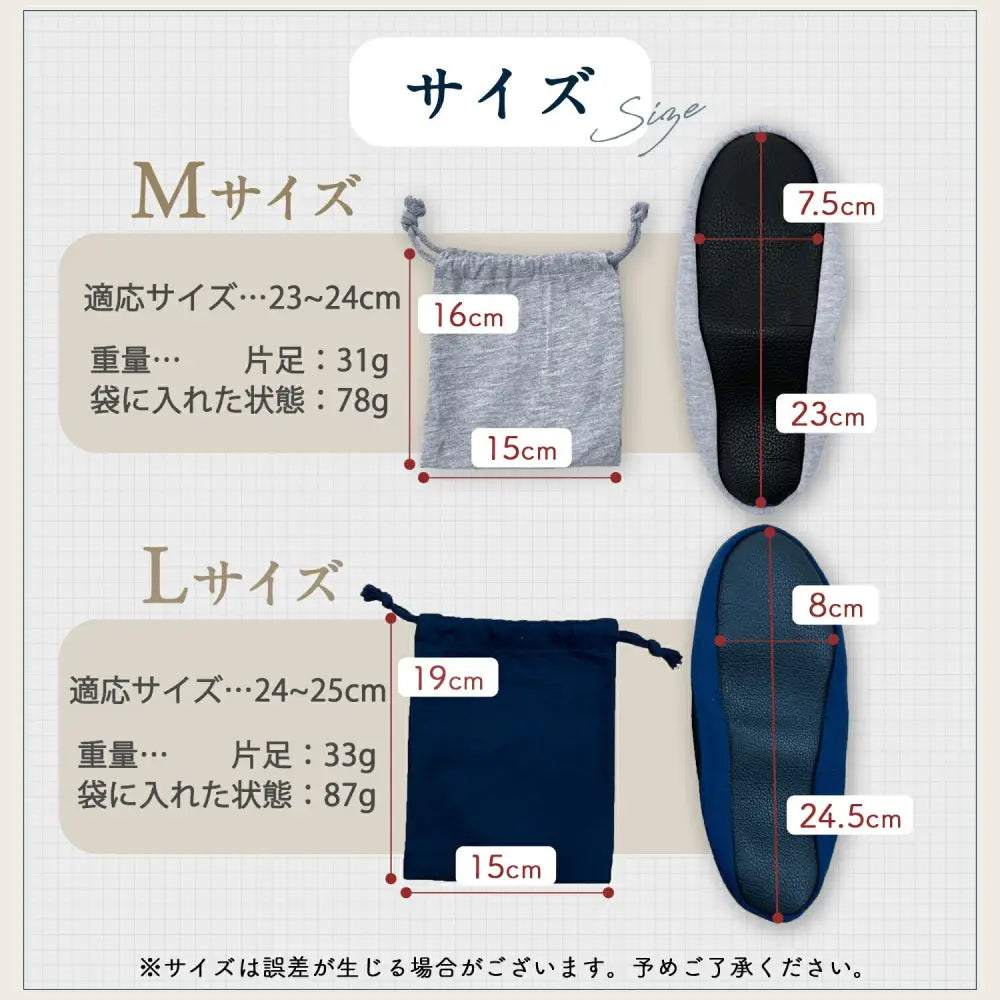携帯用スリッパ ポーチ付 M | L - スリッパ