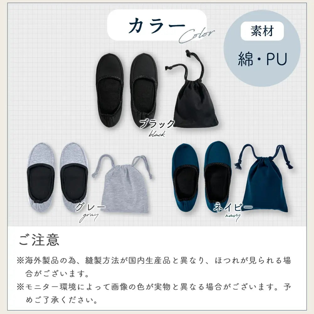 携帯用スリッパ ポーチ付 M | L - スリッパ