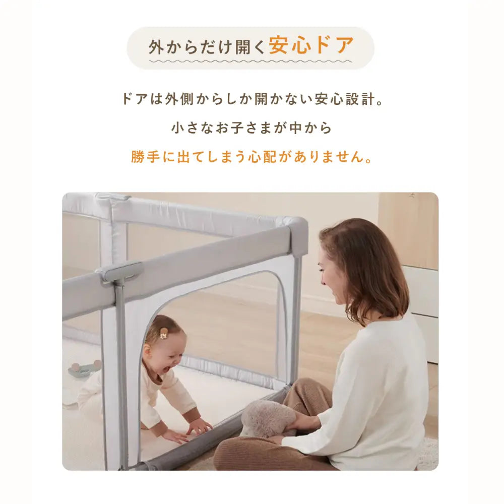 ベビーサークル メッシュガード クッション付き 安全設計 ドア付き プレイヤード 通気性抜群 高さ調整可能 子供部屋 室内遊び 収納ポケット