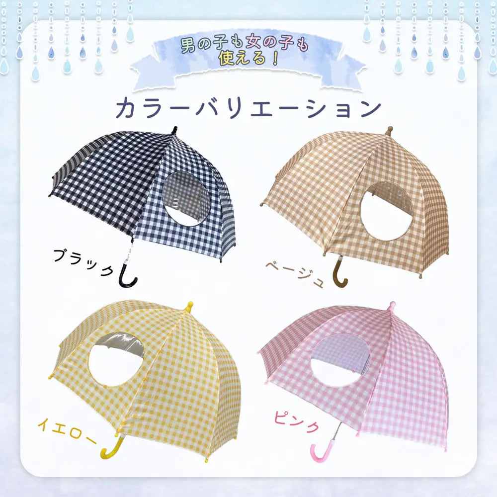 キッズ傘 65cm - キッズ傘