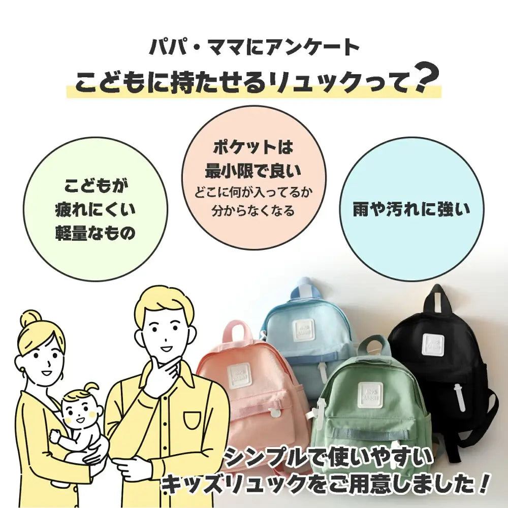 キッズリュック XS~ML - キッズリュック