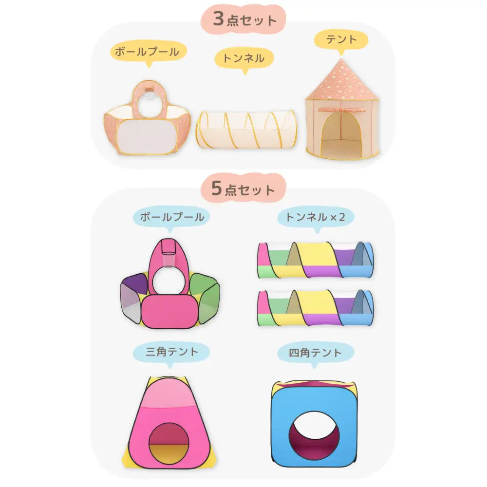 キッズテント トンネルセット ボールプール 室内遊び 秘密基地 ごっこ遊び 通気性メッシュ 折りたたみ収納 星柄デザイン プレゼント人気