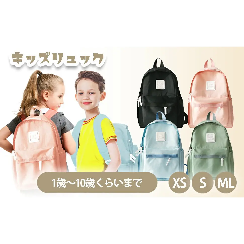 キッズリュック XS~ML - キッズリュック