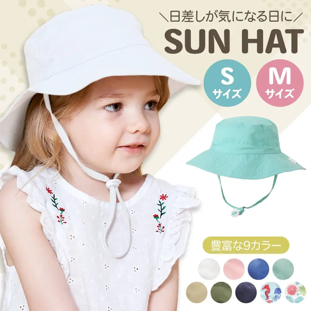 キッズ帽子 女の子 S | M (頭囲48~54cm) - キッズ帽子