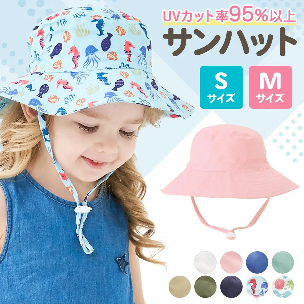 キッズ帽子 女の子 S | M (頭囲48~54cm) - キッズ帽子