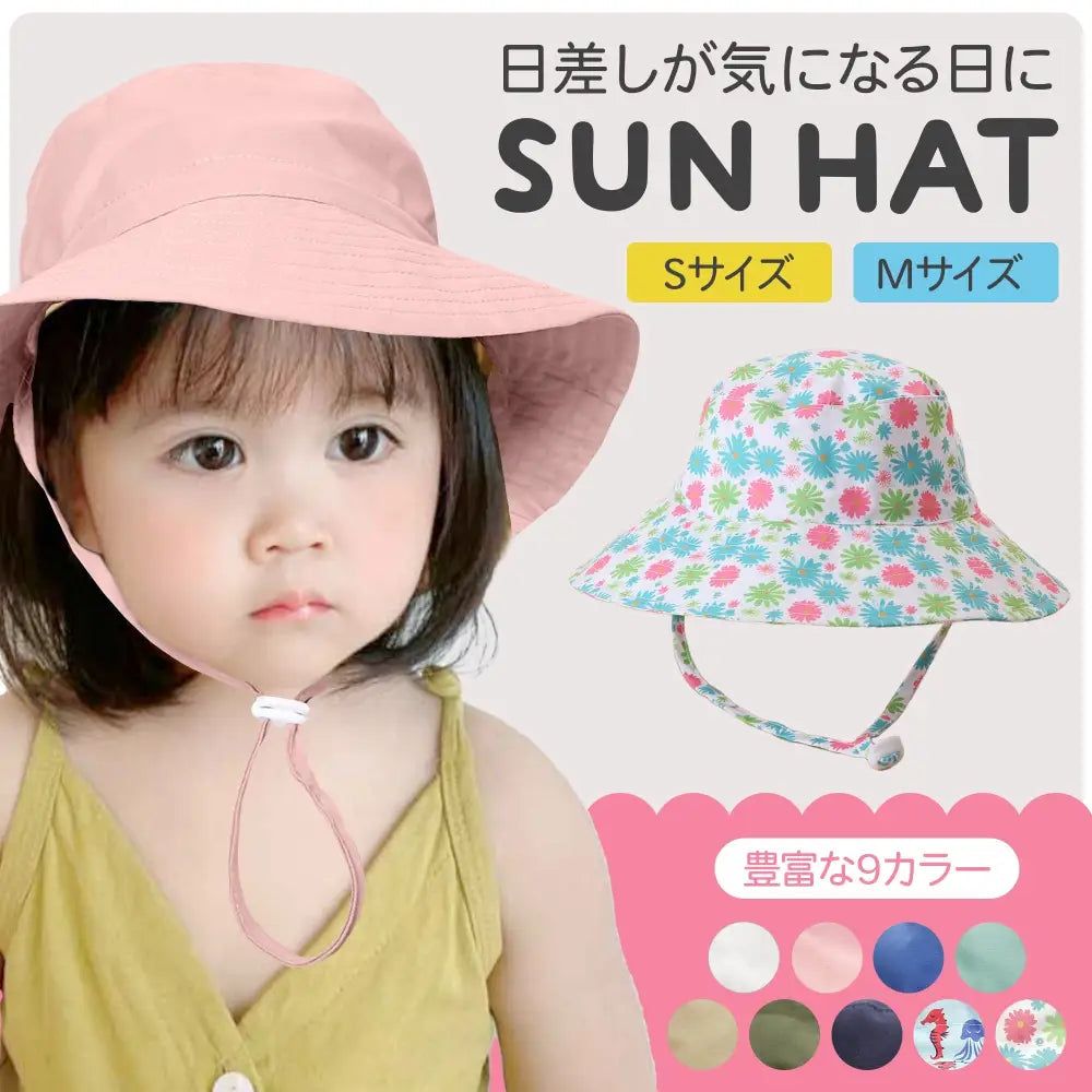 キッズ帽子 女の子 S | M (頭囲48~54cm) - キッズ帽子