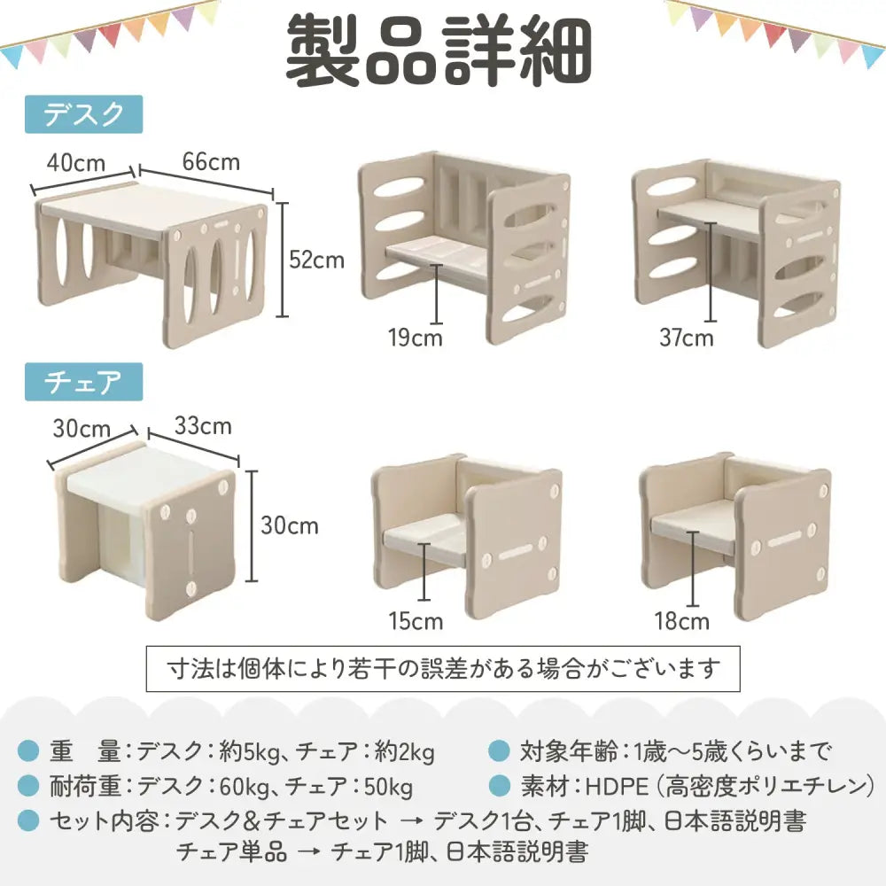 キッズ デスク&チェアセット - キッズデスク&チェアセット
