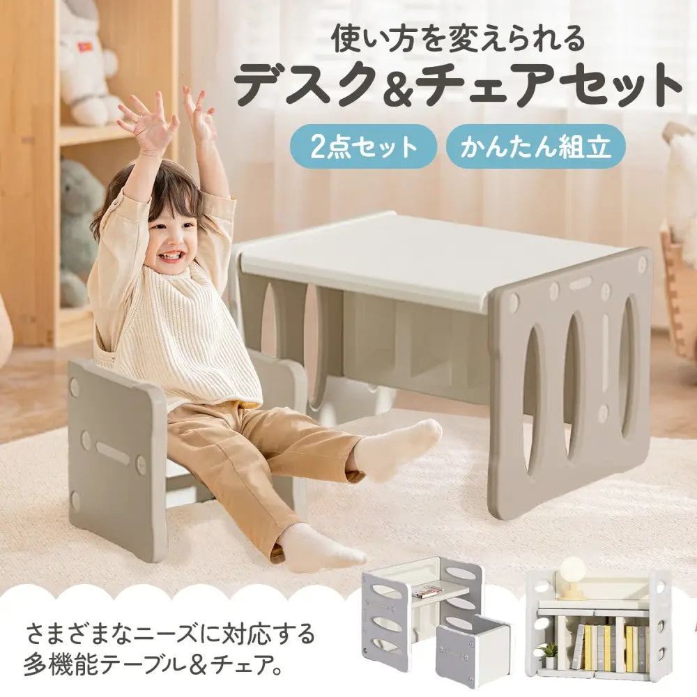 キッズ デスク&チェアセット - キッズデスク&チェアセット
