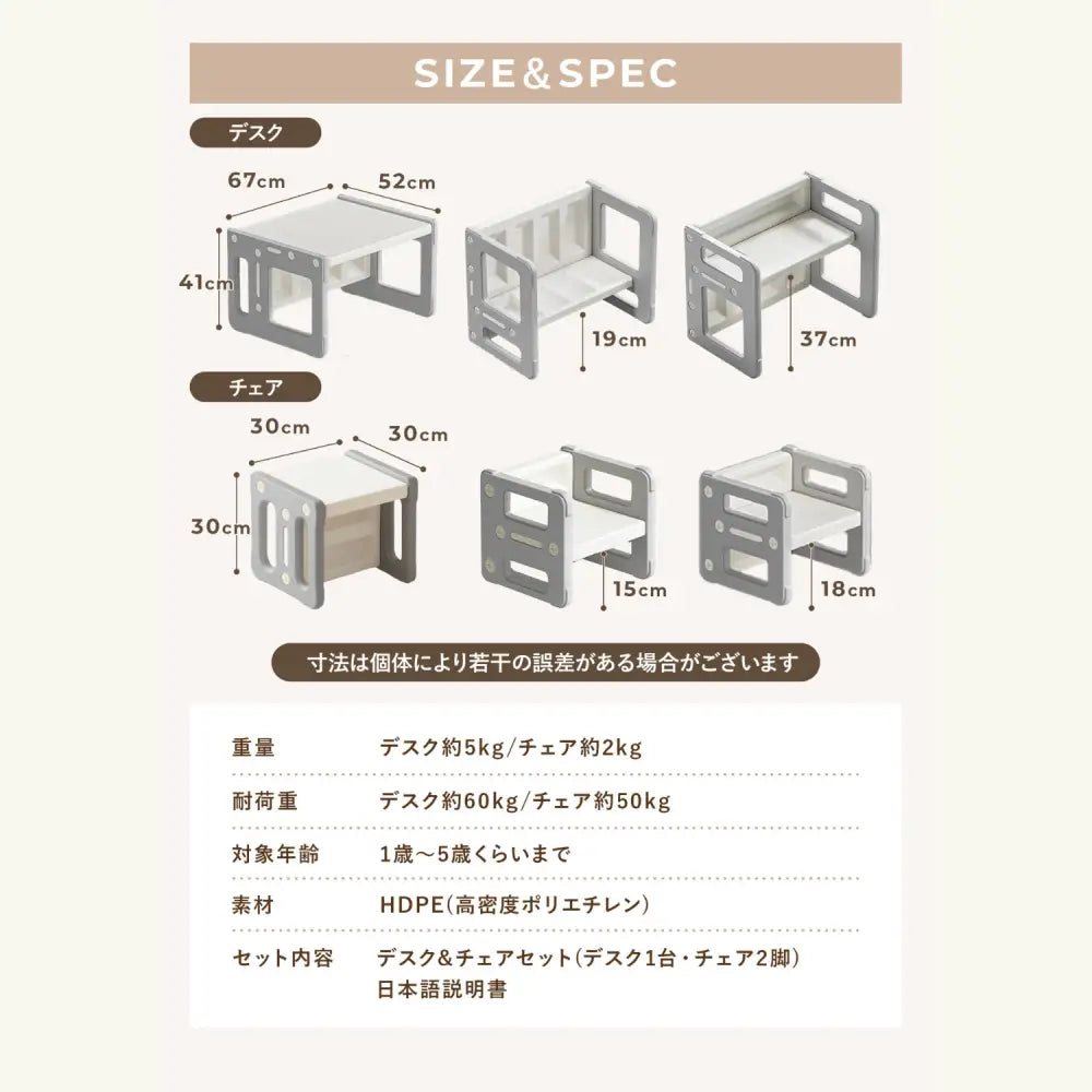 キッズデスクチェア 子ども用学習机 多機能デスクセット 収納付きキッズチェア プレイテーブル 耐荷重ベンチ 折りたたみデスク お片付けしやすい家具 プラスチック子供家具 成長対応デスク