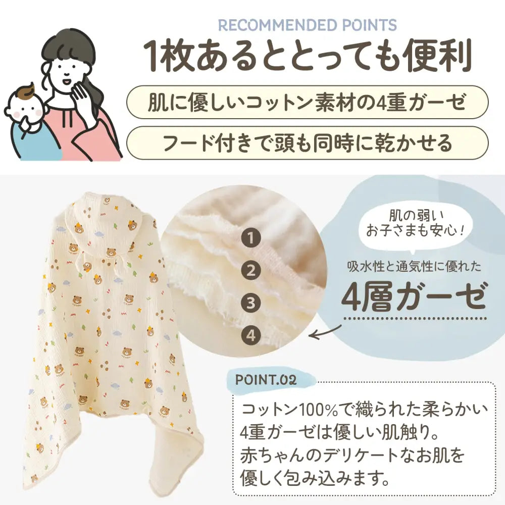 キッズ バスタオル 速乾
