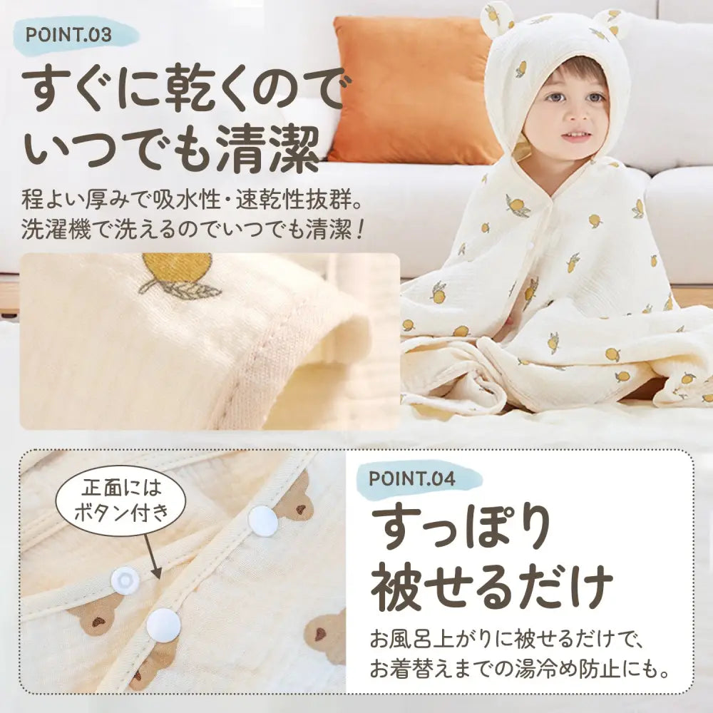 キッズ 着る バスタオル
