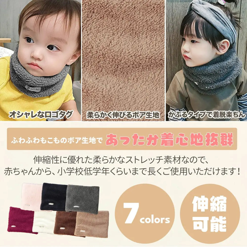 キッズ ネックウォーマー 23×19×2.5cm - キッズ ネックウォーマー