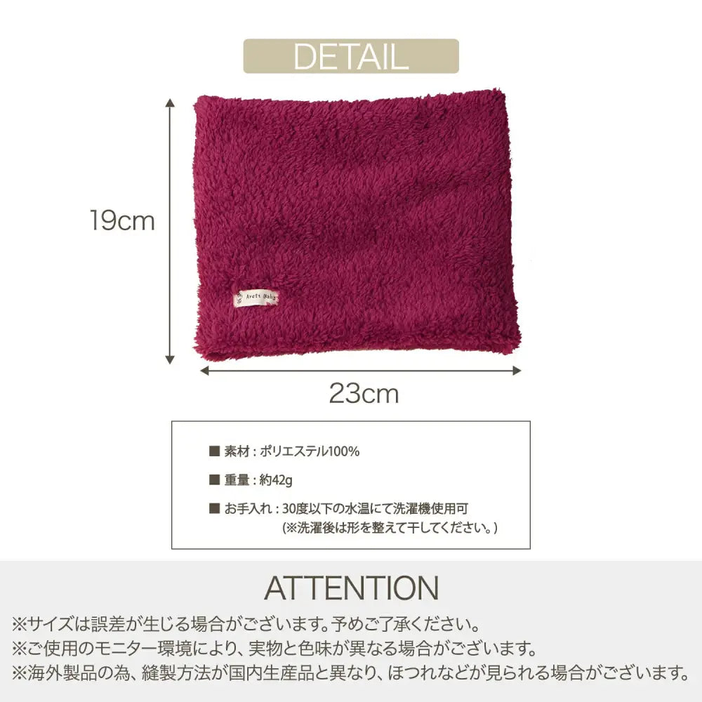 キッズ ネックウォーマー 23×19×2.5cm - キッズ ネックウォーマー