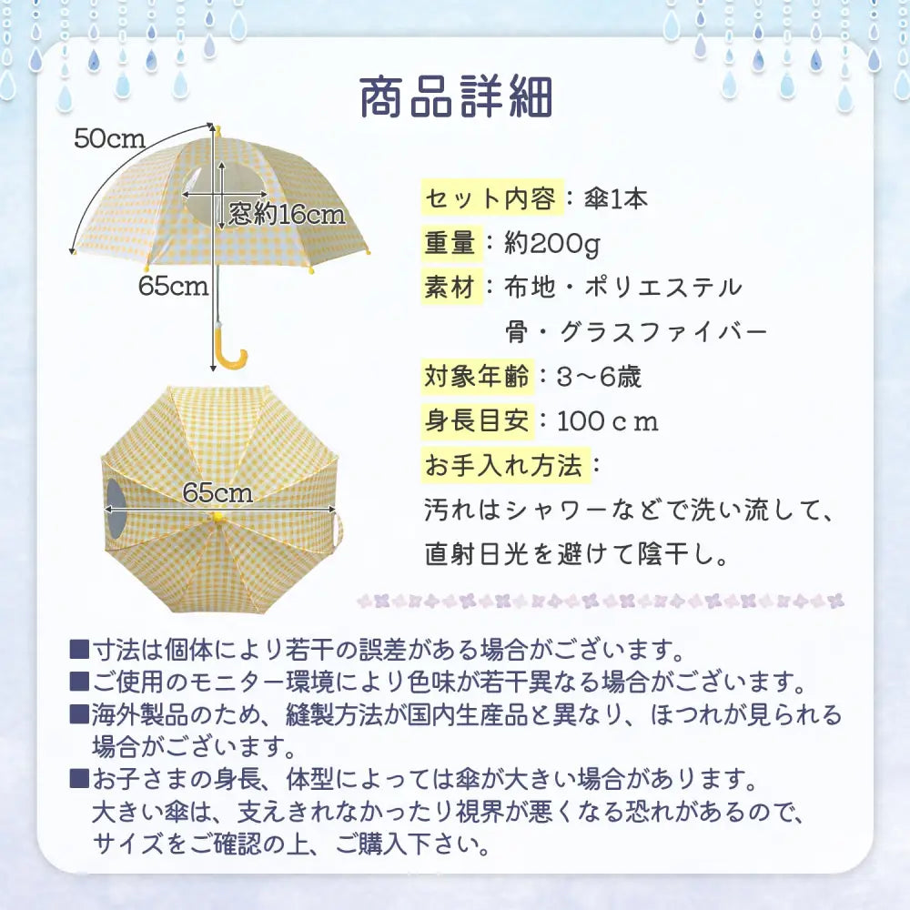 キッズ傘 65cm - キッズ傘