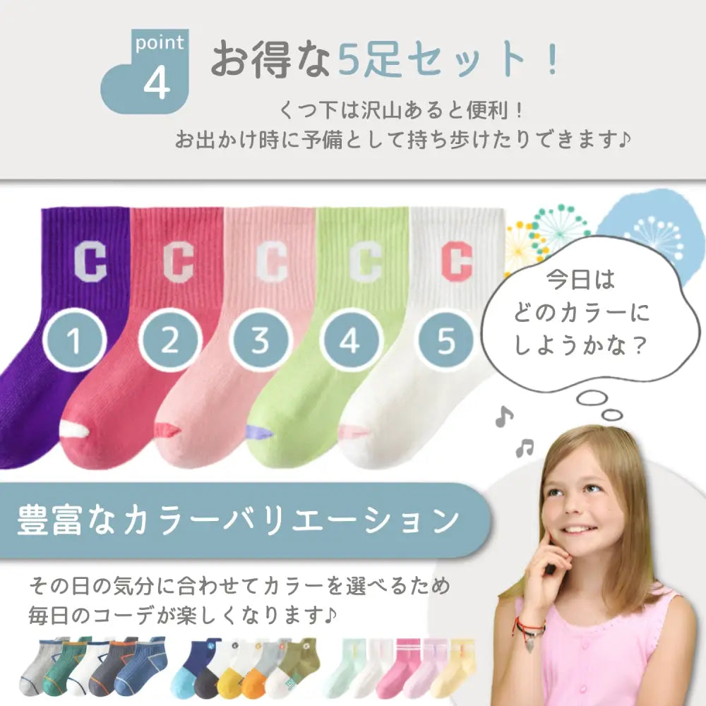 キッズソックス 通気性抜群靴下 子ども用コットンソックス 速乾性キッズ靴下 柔らか素材ソックス 伸縮性フィット靴下 おしゃれ子ども靴下 蒸れにくいベビーソックス 快適履き心地ソックス カラーバリエーション豊富靴下