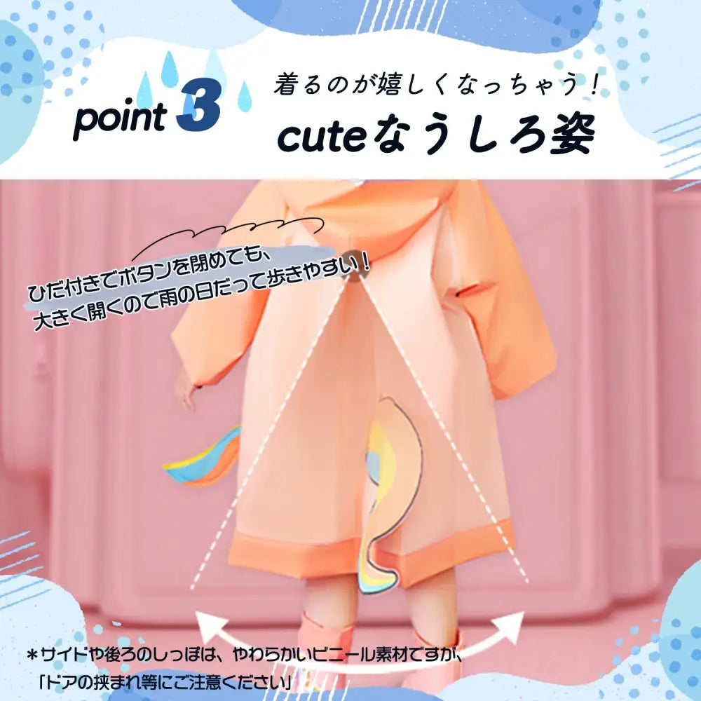 キッズレインコート かわいい リュック対応 S~XL - キッズレインコート