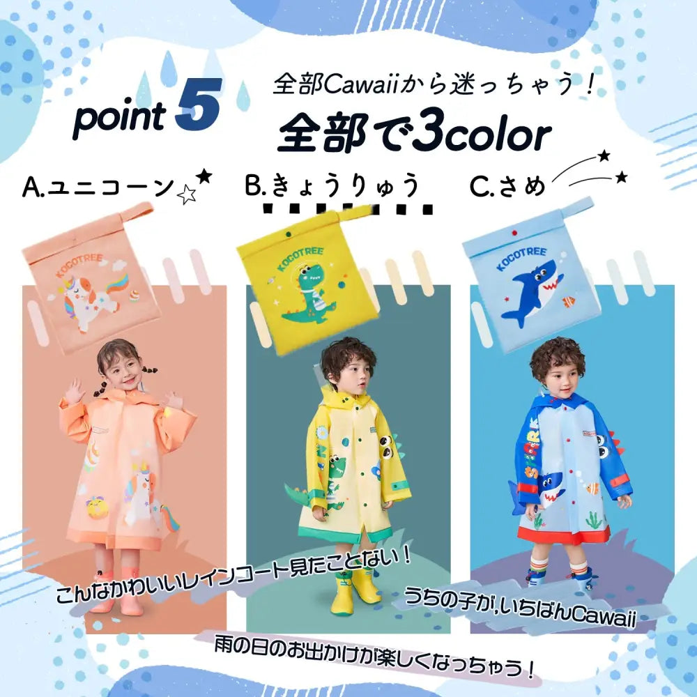 キッズレインコート かわいい リュック対応 S~XL - キッズレインコート