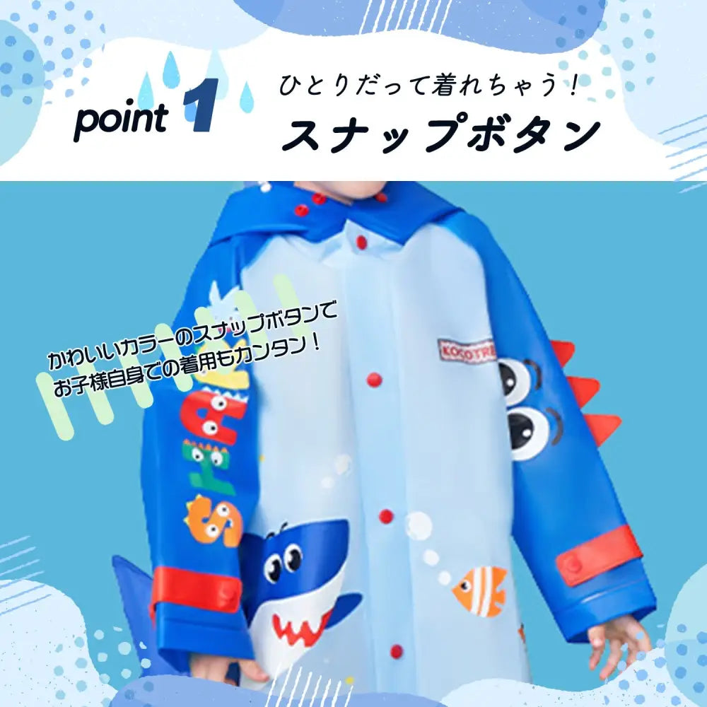 キッズレインコート かわいい リュック対応 S~XL - キッズレインコート