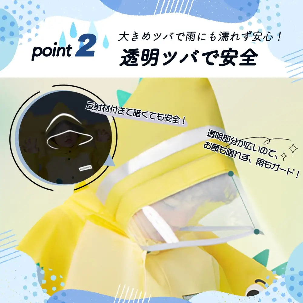 キッズレインコート かわいい リュック対応 S~XL - キッズレインコート