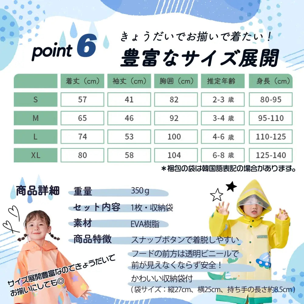 キッズレインコート かわいい リュック対応 S~XL - キッズレインコート