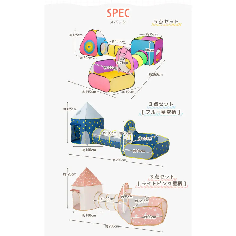 キッズテント トンネルセット ボールプール 室内遊び 秘密基地 ごっこ遊び 通気性メッシュ 折りたたみ収納 星柄デザイン プレゼント人気