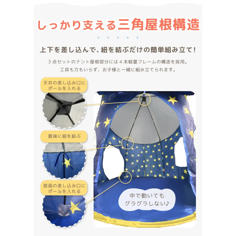 キッズテント トンネルセット ボールプール 室内遊び 秘密基地 ごっこ遊び 通気性メッシュ 折りたたみ収納 星柄デザイン プレゼント人気