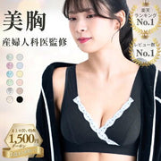 スウィートマミー 伝説の授乳ブラ