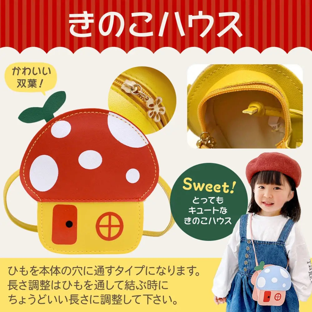 子どもポーチ いちご きのこハウス くるま - こどもポーチ