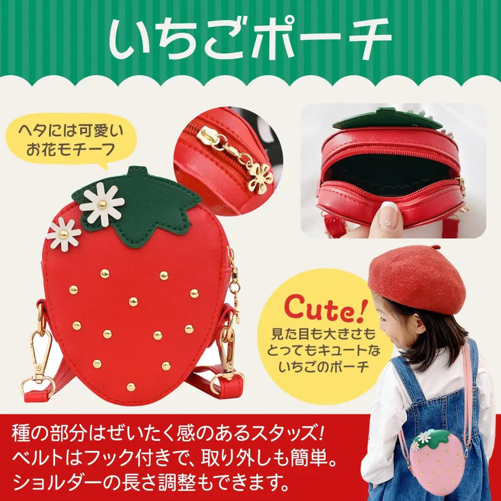 子どもポーチ いちご きのこハウス くるま - こどもポーチ