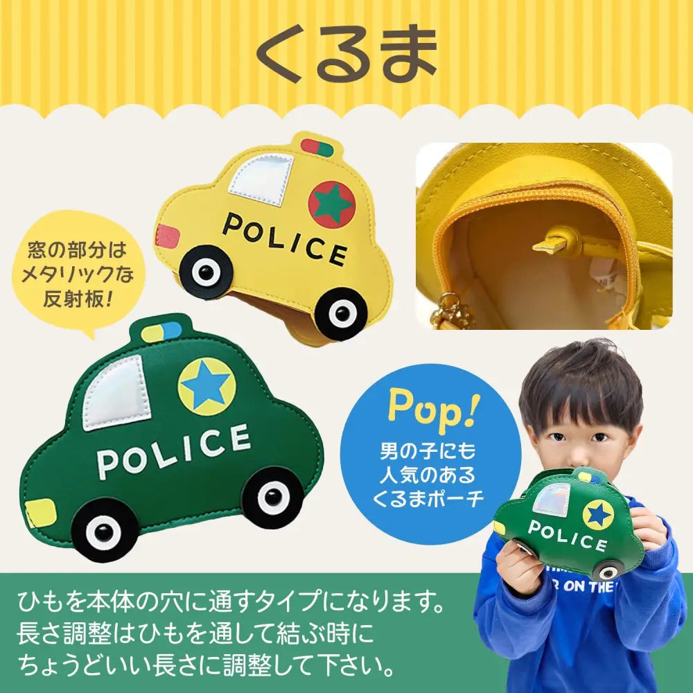 子どもポーチ いちご きのこハウス くるま - こどもポーチ