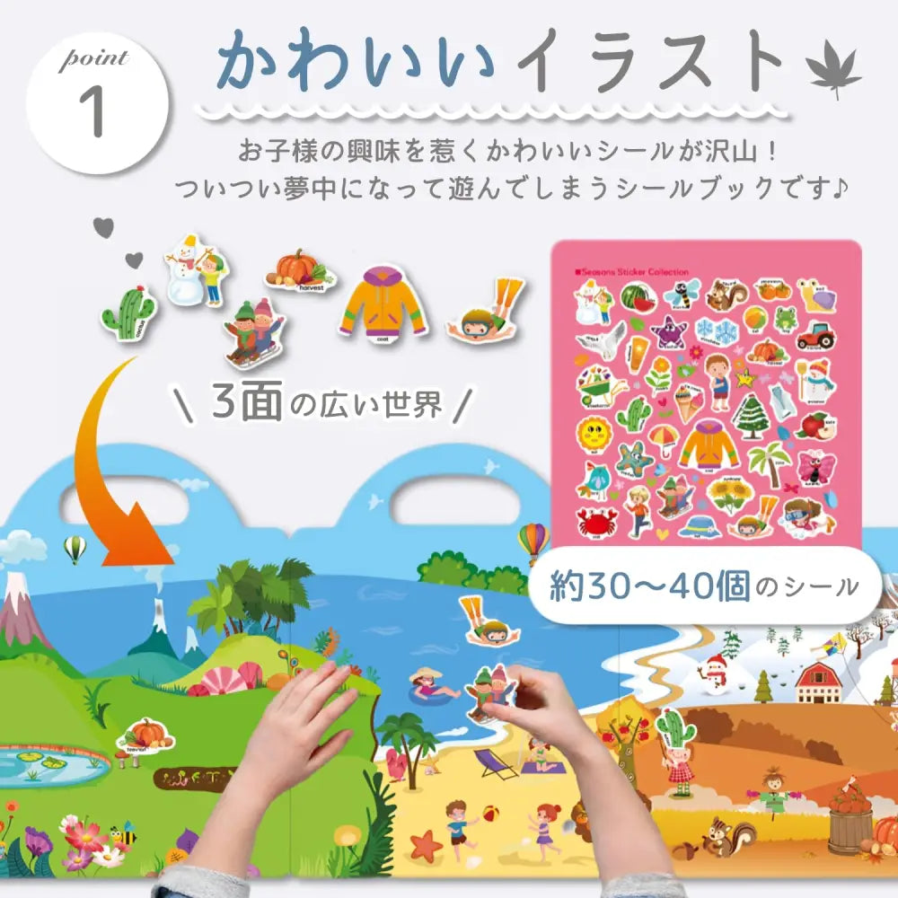 子供 シールブック - シールブック