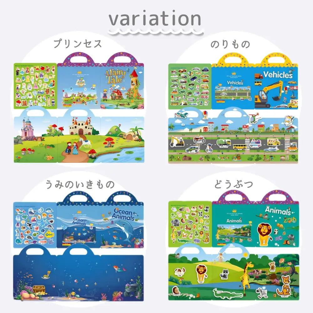 子供 シールブック - シールブック