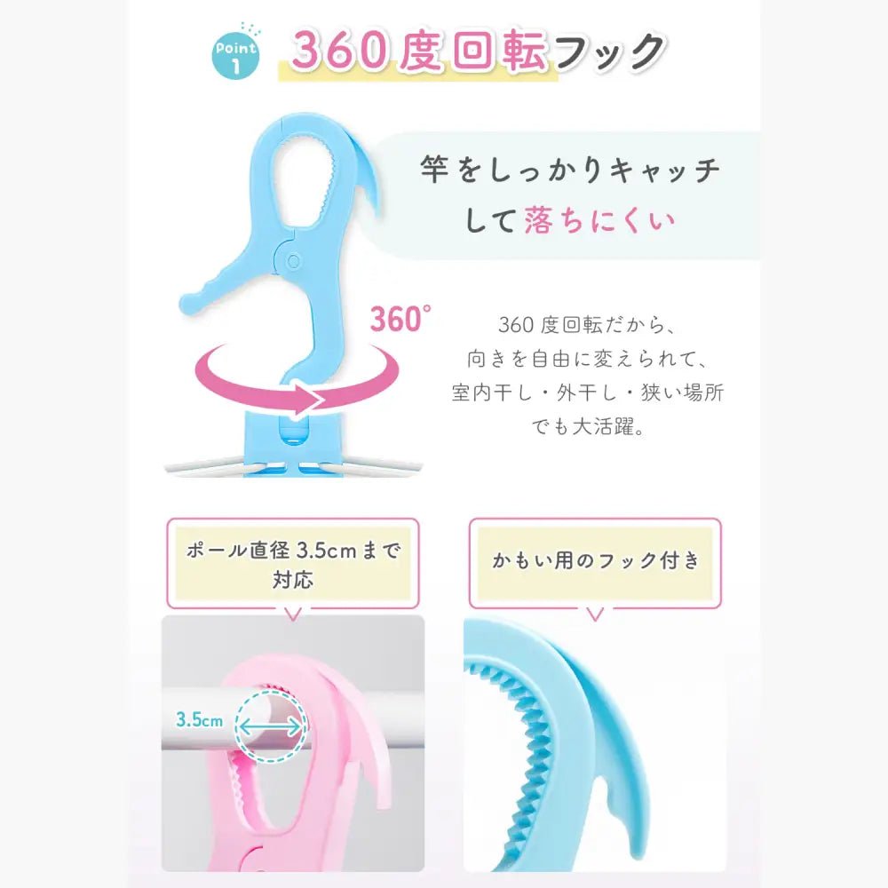 ベビー服ハンガー 10連 洗濯時短 折りたたみ 省スペース 回転ハンガー 防風フック付き 室内干し 外干し クローゼット収納 ピンク ブルー 衣類干し 便利グッズ