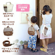 ファムベリー 名入れベビーリュック ギフトボックス6点セット