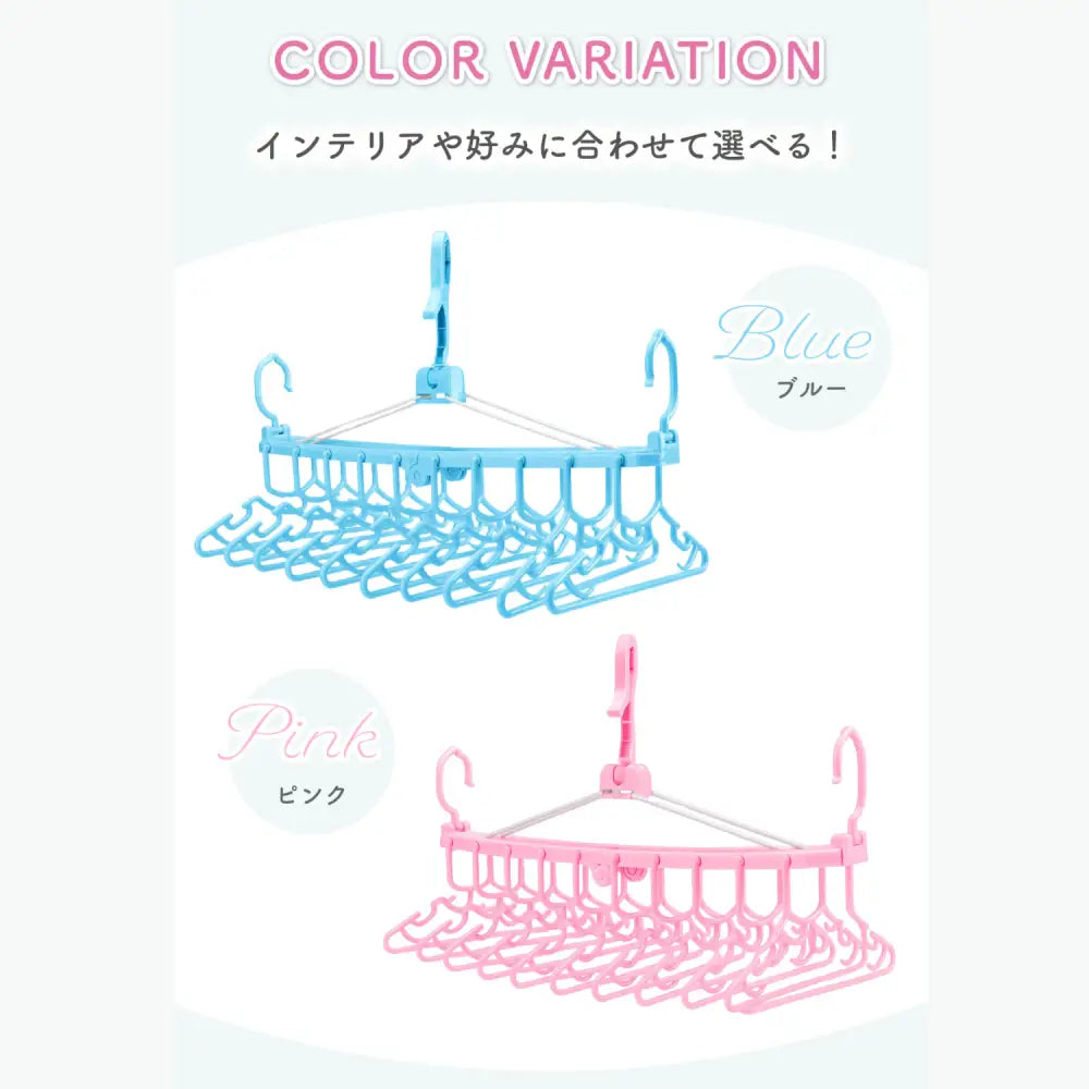 ベビー服ハンガー 10連 洗濯時短 折りたたみ 省スペース 回転ハンガー 防風フック付き 室内干し 外干し クローゼット収納 ピンク ブルー 衣類干し 便利グッズ