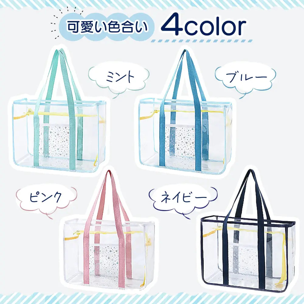 プールバッグ 女の子 キッズ A4対応 バッグ バック ビニールバッグ クリアバッグ スイムバッグ 水着用品 プール 海水浴 スイミング スクール レジャー 夏 水遊び ビニールバック スイムバック 可愛い ジム 温泉 サウナ