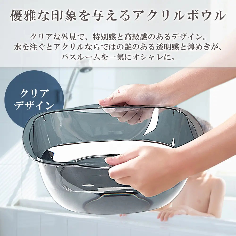 アクリルボウル 高級感バスボウル 透明湯桶 おしゃれ洗面ボウル 持ち手付きボウル 吊るせる水切りボウル 耐熱アクリル洗面器 割れにくい浴室ボウル キッチン多用途ボウル 衛生的バスグッズ