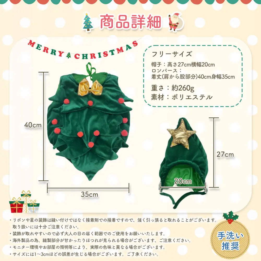 クリスマスツリー ベビーコスチューム 帽子付 フリーサイズ - グリーン / ワンサイズ - コスチューム ロンパース