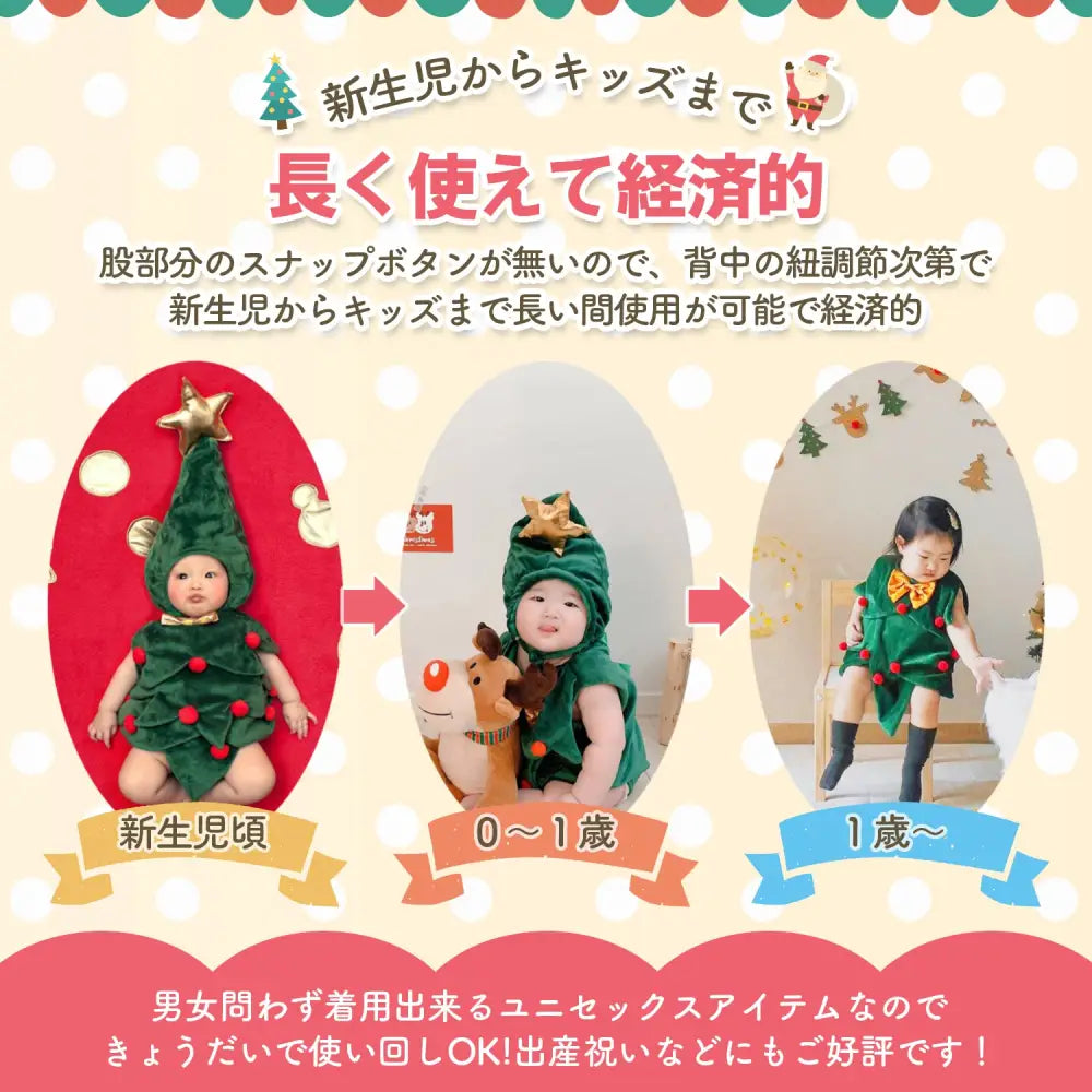クリスマスツリー ベビーコスチューム 帽子付 フリーサイズ - グリーン / ワンサイズ - コスチューム ロンパース