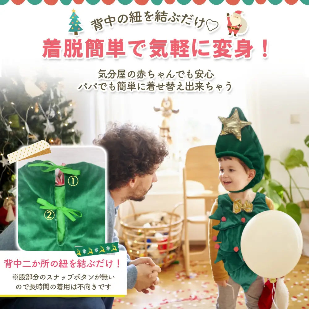 クリスマスツリー ベビーコスチューム 帽子付 フリーサイズ - グリーン / ワンサイズ - コスチューム ロンパース