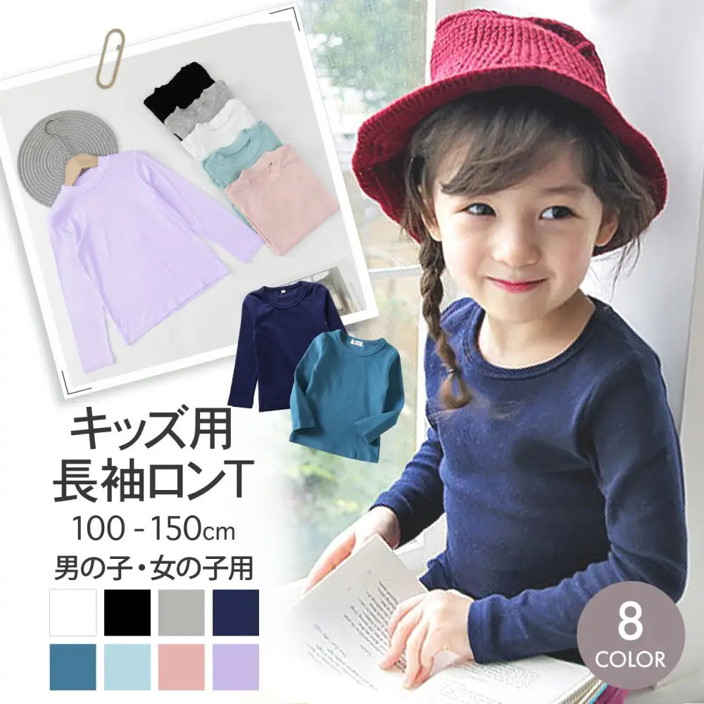 クルーネック 無地Tシャツ 100~150 - Tシャツ