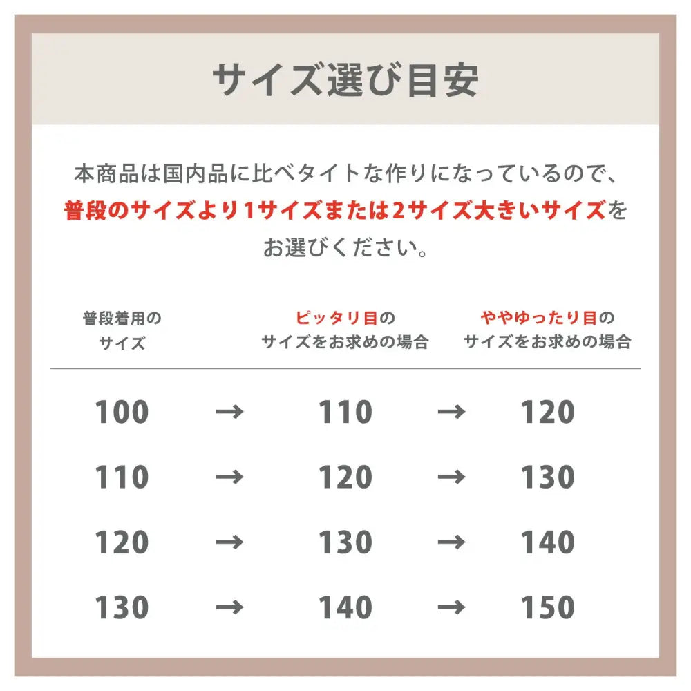 クルーネック 無地Tシャツ 100~150 - Tシャツ
