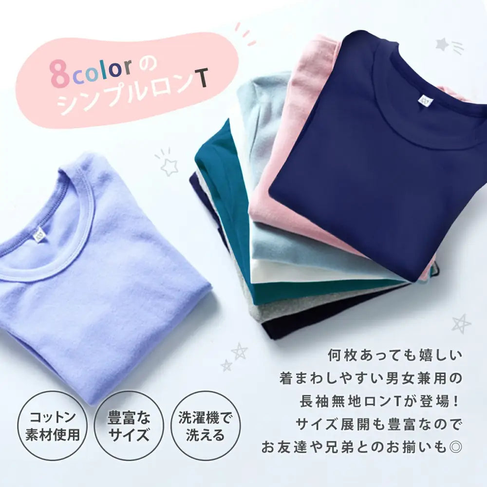 クルーネック 無地Tシャツ 100~150 - Tシャツ