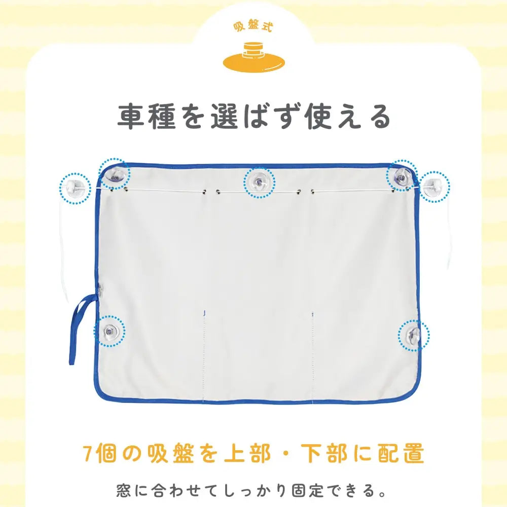車用サンシェード 車 サンシェード 子供用 日よけ 窓 マグネット式 吸盤式 UV対策 遮光 後部座席 暑さ対策 車内温度対策 ドライブ キッズ 車用品
