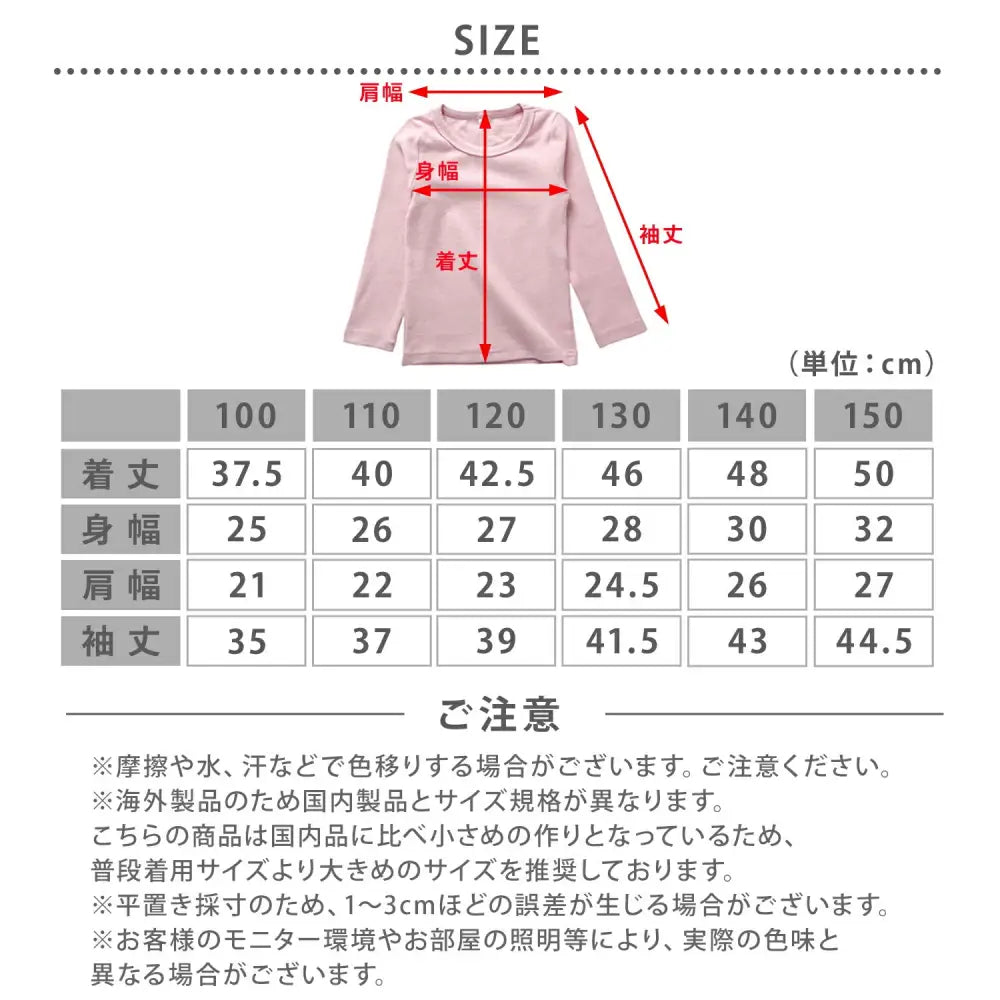 クルーネック 無地Tシャツ 100~150 - Tシャツ