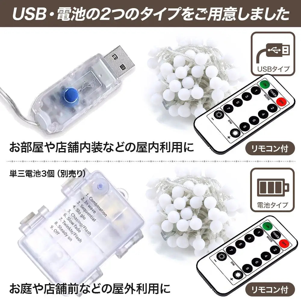 LEDイルミネーションライト 40個 全長5.87m - LEDイルミネーションライト