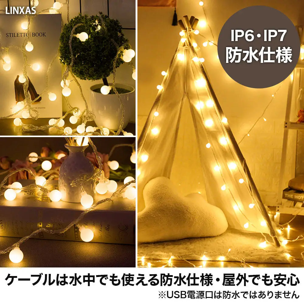 LEDイルミネーションライト 40個 全長5.87m - LEDイルミネーションライト