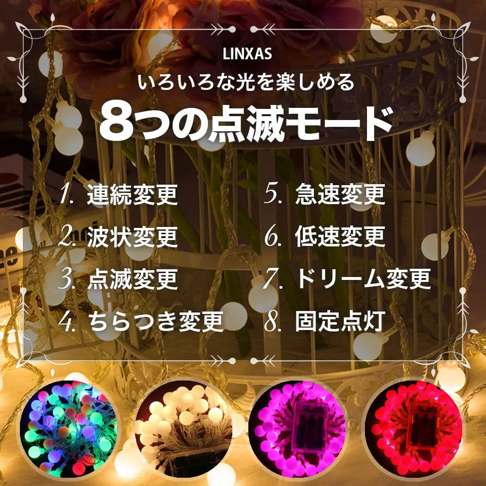 LEDイルミネーションライト 40個 全長5.87m - LEDイルミネーションライト